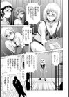 汚嫁の祭典【単話】試し読み3ページ