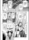 汚嫁の祭典【単話】試し読み4ページ