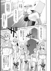 汚嫁の祭典【単話】試し読み5ページ