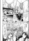 汚嫁の祭典【単話】試し読み6ページ
