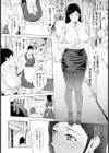 堕とさないで武田くん【単話】試し読み2ページ