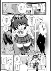 姉堕ちトライアングル【単話】試し読み1ページ