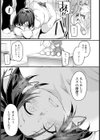 姉堕ちトライアングル【単話】試し読み3ページ
