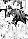 姉堕ちトライアングル【単話】試し読み5ページ