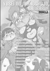 ようせいのまほうしょうじょがんばる！試し読み2ページ