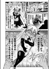 ようせいのまほうしょうじょがんばる！試し読み4ページ