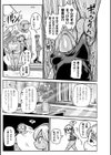 ようせいのまほうしょうじょがんばる！試し読み7ページ