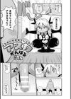 ようせいのまほうしょうじょがんばる！試し読み9ページ