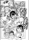 ようせいのまほうしょうじょがんばる！試し読み23ページ
