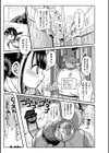 ようせいのまほうしょうじょがんばる！試し読み25ページ