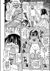 ようせいのまほうしょうじょがんばる！試し読み26ページ