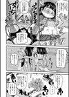 ようせいのまほうしょうじょがんばる！試し読み28ページ