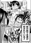 ようせいのまほうしょうじょがんばる！試し読み31ページ