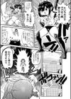 ようせいのまほうしょうじょがんばる！試し読み39ページ