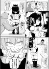 ようせいのまほうしょうじょがんばる！試し読み40ページ