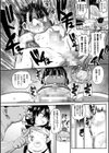 ようせいのまほうしょうじょがんばる！試し読み44ページ