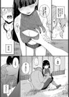 surrender試し読み3ページ