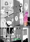お姉ちゃんのお仕事試し読み1ページ