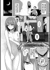 お姉ちゃんのお仕事試し読み2ページ