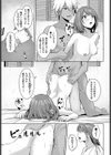 お姉ちゃんのお仕事試し読み7ページ