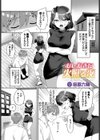 おしおきに火照る夜試し読み1ページ