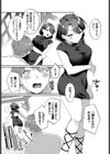 おしおきに火照る夜試し読み2ページ
