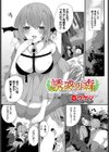 誘惑の森試し読み1ページ