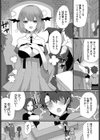 誘惑の森試し読み2ページ