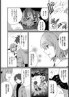 誘惑の森試し読み3ページ