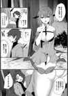 誘惑の森試し読み4ページ