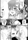 誘惑の森試し読み5ページ