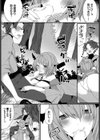 誘惑の森試し読み6ページ