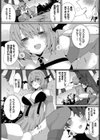 誘惑の森試し読み7ページ