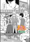 みらいpromise試し読み1ページ