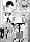 みらいpromise試し読み2ページ