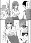 みらいpromise試し読み3ページ