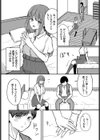 みらいpromise試し読み6ページ