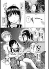 魔女狩りと堕ちた少女の蕾試し読み3ページ