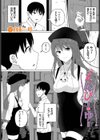 えんびー・ゆー試し読み1ページ
