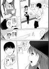 えんびー・ゆー試し読み2ページ