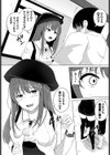 えんびー・ゆー試し読み3ページ