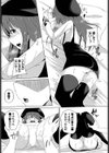 えんびー・ゆー試し読み6ページ