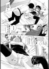 えんびー・ゆー試し読み7ページ