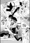 えんびー・ゆー試し読み8ページ