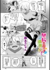 壁尻エロップに御用心！試し読み1ページ