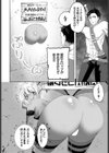 壁尻エロップに御用心！試し読み2ページ