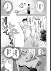 壁尻エロップに御用心！試し読み3ページ