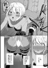 壁尻エロップに御用心！試し読み4ページ