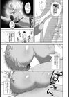 壁尻エロップに御用心！試し読み5ページ