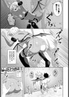 壁尻エロップに御用心！試し読み7ページ